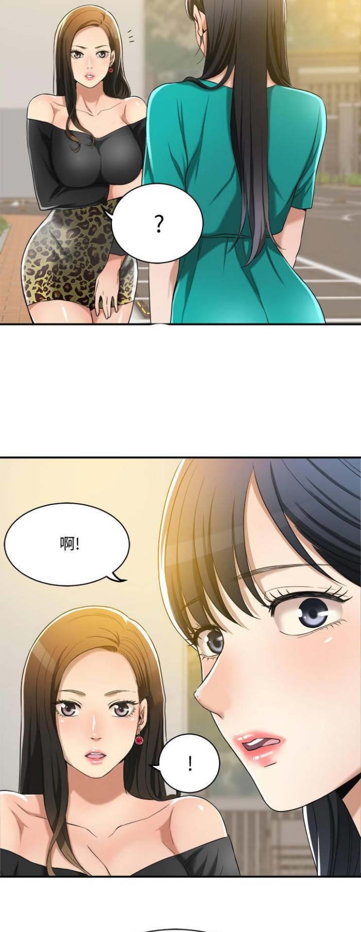 忍耐是一种美德漫画,第26话3图