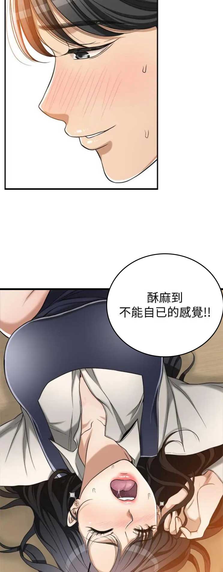 忍耐到极限后的爆发漫画,第35话4图