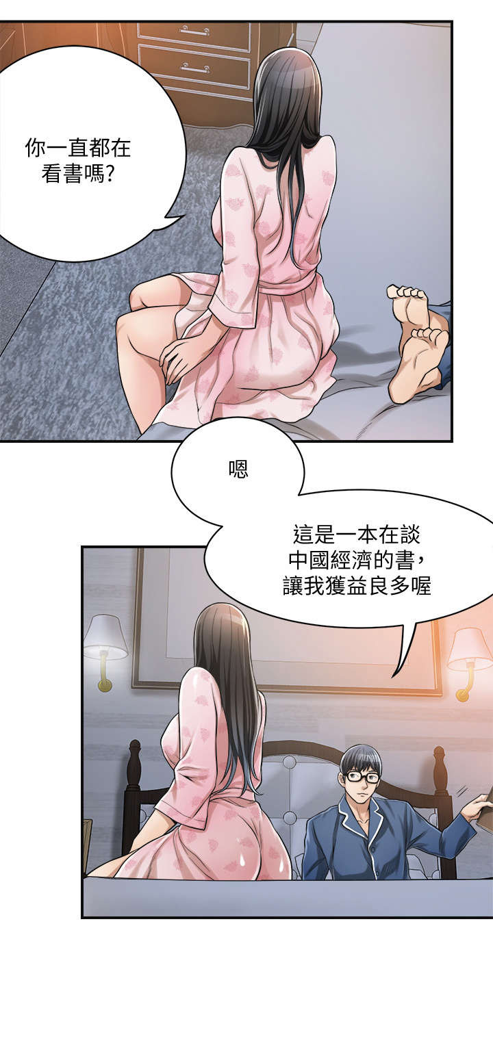 忍耐的读音漫画,第11话5图