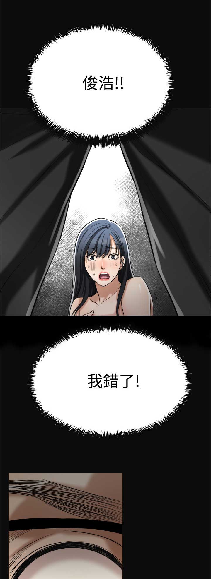 忍耐文言文翻译漫画,第38话1图