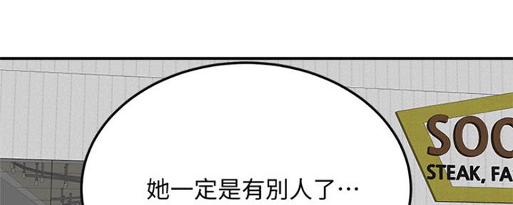 忍耐歌全文漫画,第80话2图