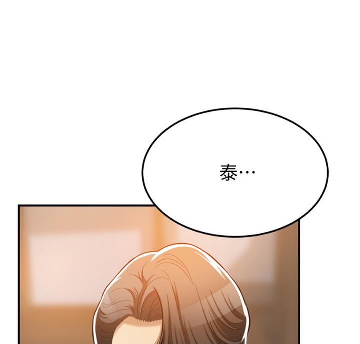 忍耐孤独是一种对生命的坚守理解漫画,第55话1图
