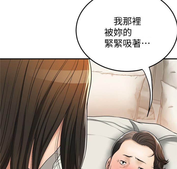 忍耐肩甲漫画,第66话3图