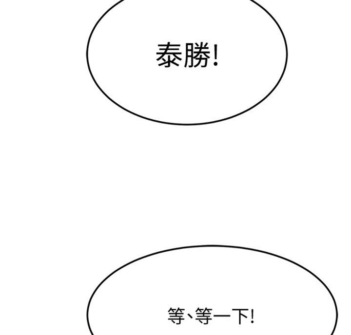 忍耐孤独是一种对生命的坚守理解漫画,第55话3图