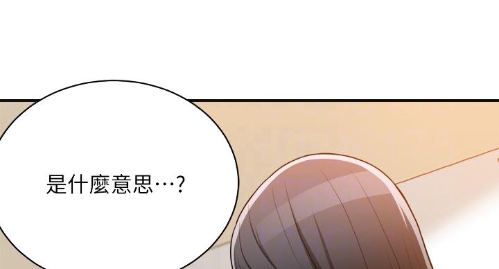 忍耐电影漫画,第44话5图