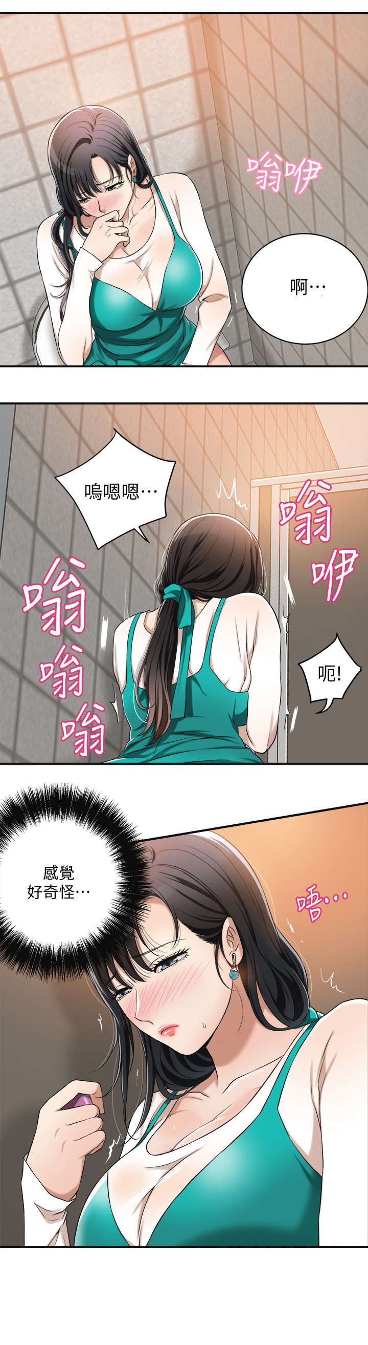 忍耐矜持什么意思漫画,第15话5图