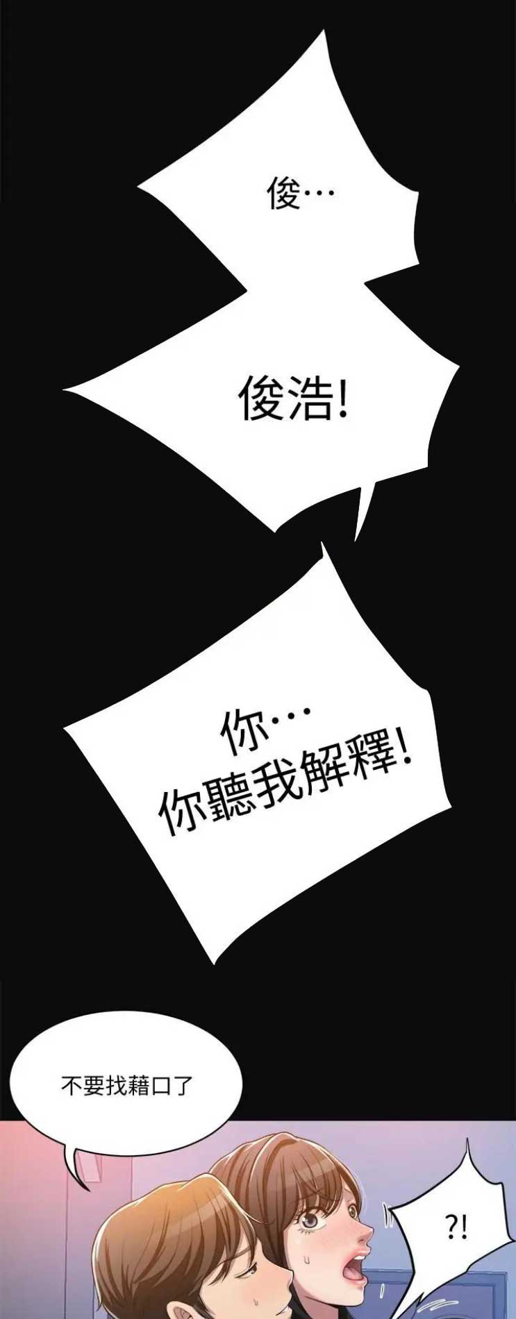 忍耐力训练漫画,第29话1图
