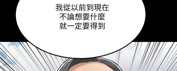 忍耐就是前进漫画,第99话2图