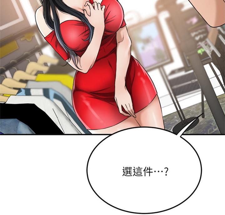 忍耐是一种美德漫画,第59话4图