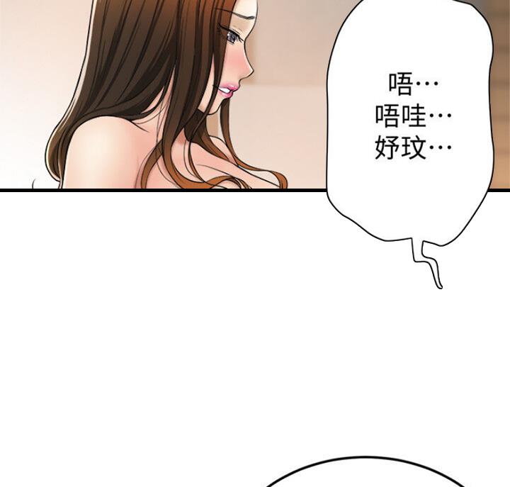 忍耐肩甲漫画,第66话2图