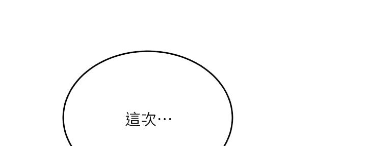 忍耐与宽容是优秀网店客服人员的一种美德漫画,第90话4图