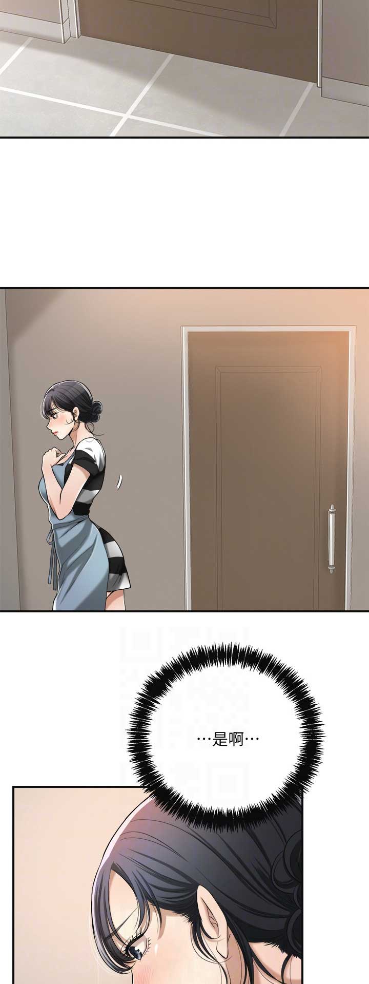 忍耐不是美德漫画,第40话5图