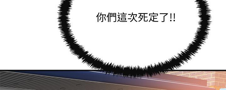 忍耐好忍耐好原唱耶稣基督歌漫画,第84话2图