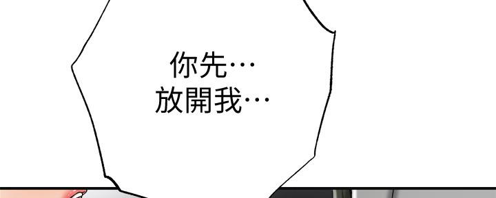 忍耐到底的必然得救经文漫画,第89话2图