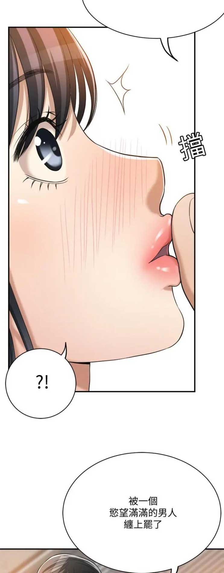 忍耐的图片漫画,第34话2图