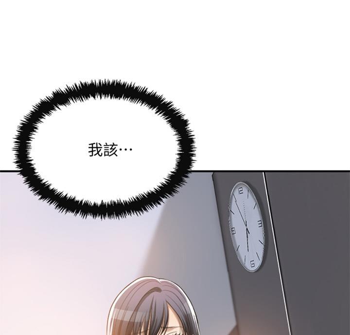 忍耐江盈科文言文的原文及翻译全文漫画,第52话5图