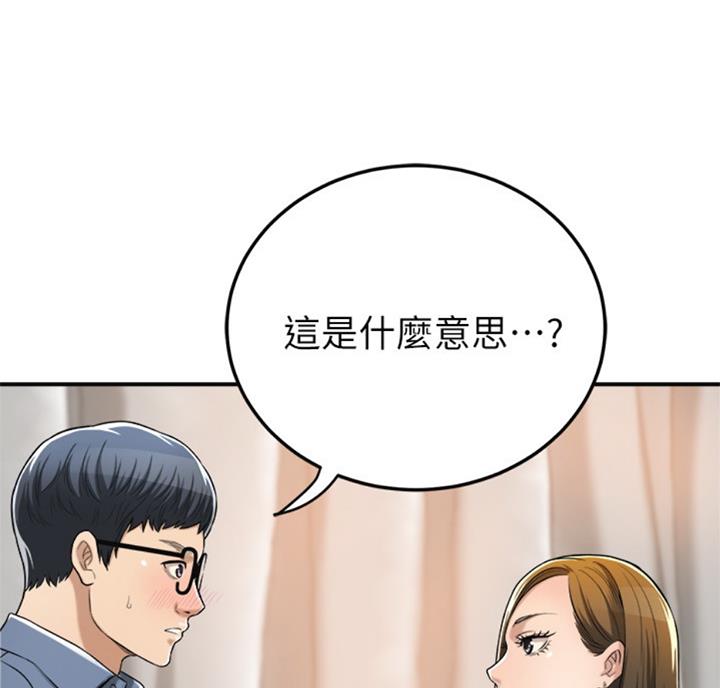 忍耐:太空行动漫画,第56话3图
