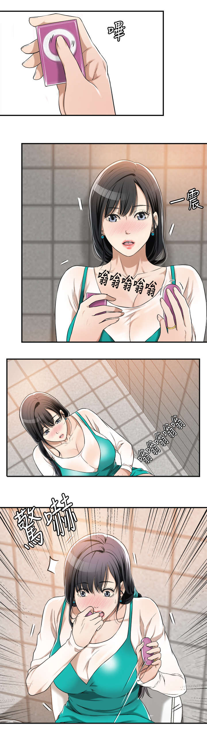 忍耐矜持什么意思漫画,第15话3图