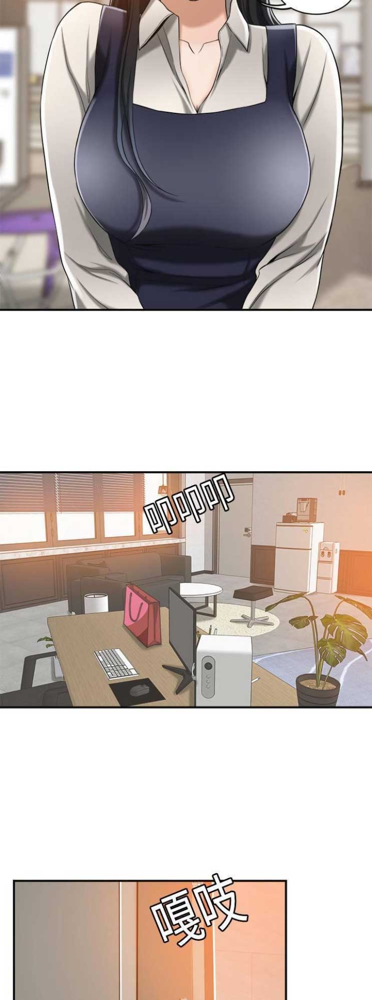 忍耐一下变态老师漫画,第33话4图