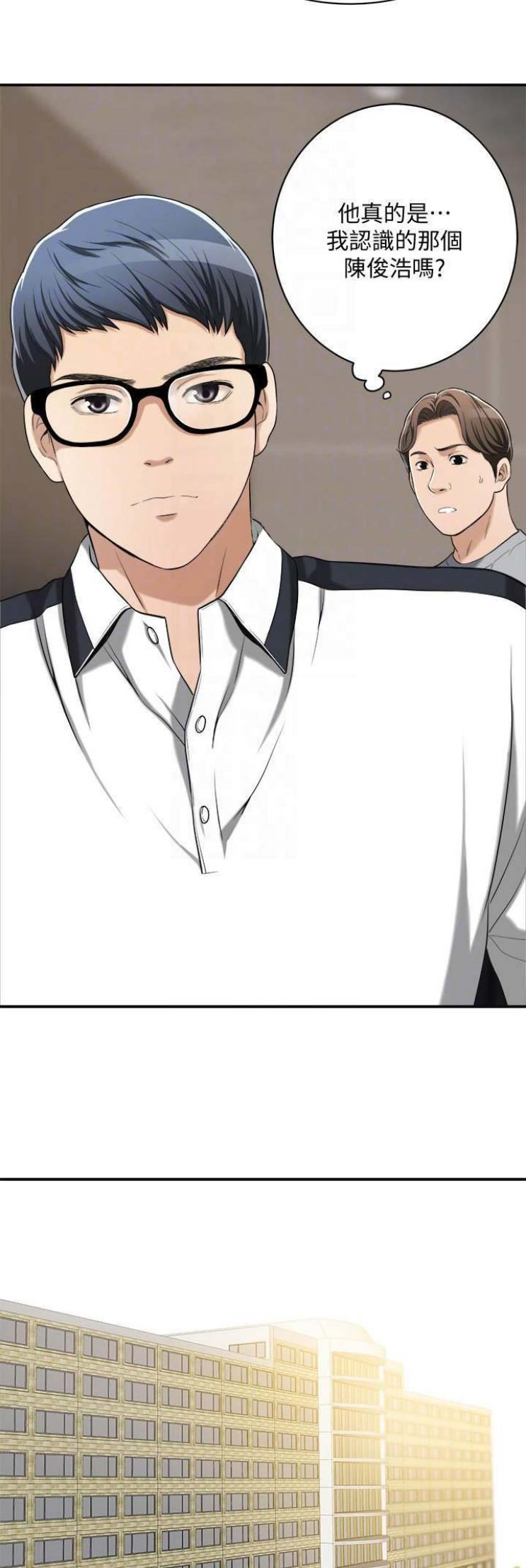 忍耐克己什么意思漫画,第22话2图