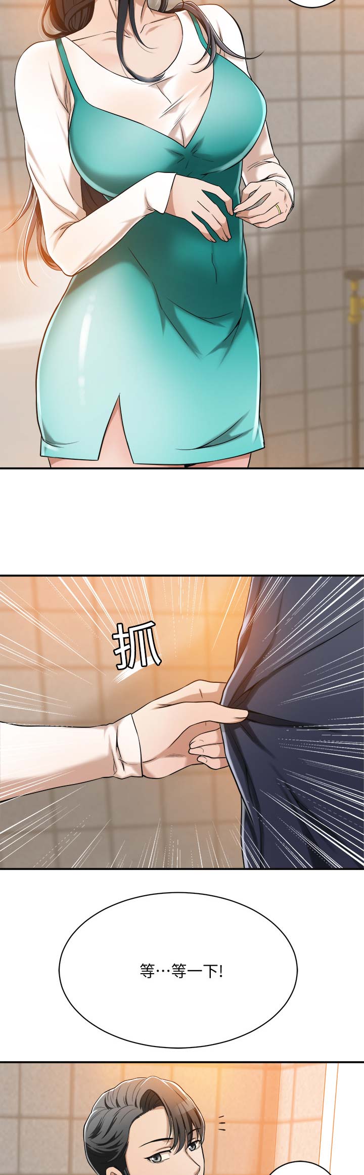 忍耐克制能戒性取向漫画,第17话5图