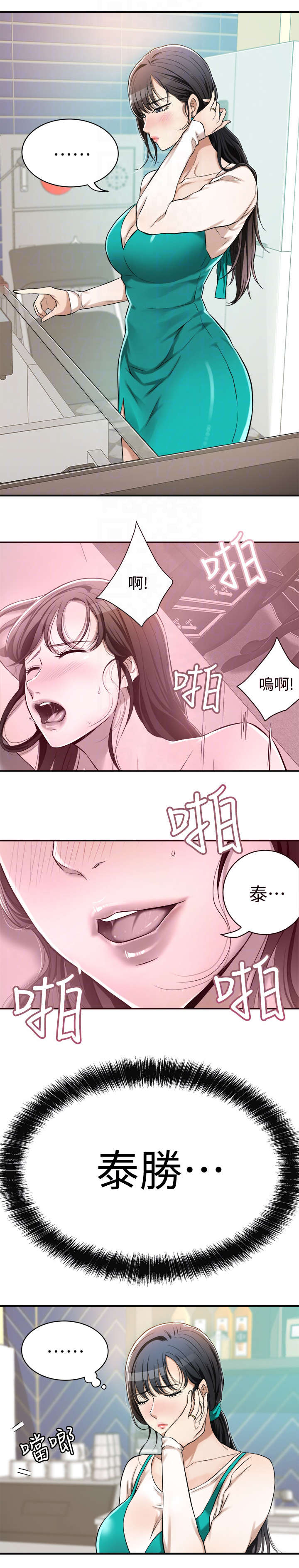 忍耐顺从是什么教义漫画,第14话2图