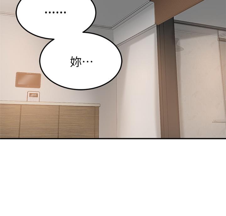 忍耐:太空行动漫画,第56话2图