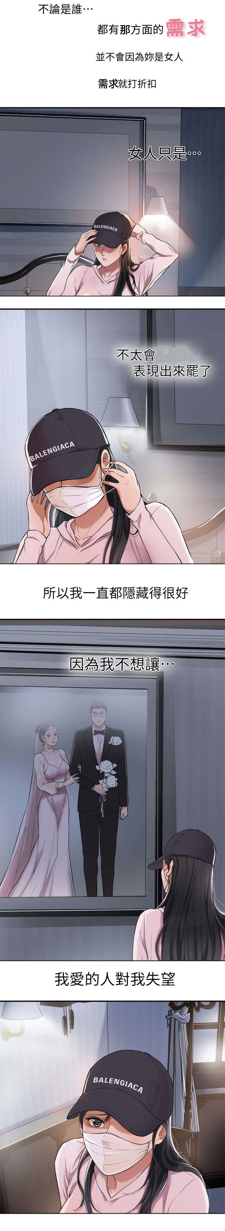 忍耐是有限度的漫画,第1话1图