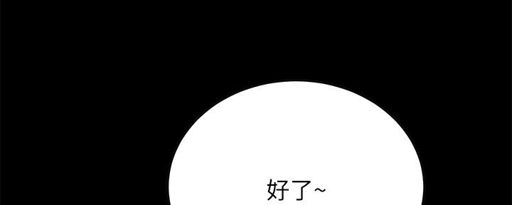 忍耐克己是什么意思漫画,第98话5图