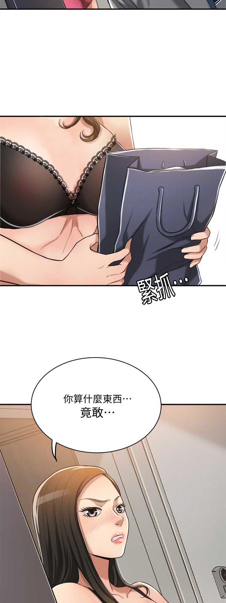 忍耐不是美德漫画,第40话3图