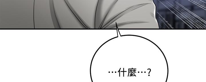 忍耐鬼怎么打漫画,第97话4图