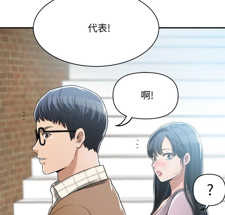 忍耐江盈科文言文漫画,第50话5图