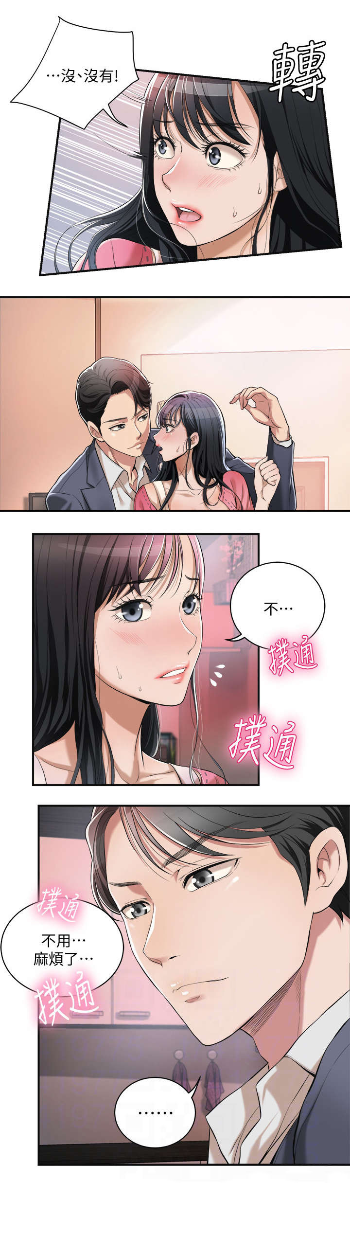 忍耐文言文翻译江盈科漫画,第5话3图