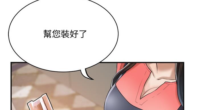 忍耐孤独是一种对生命的坚守理解漫画,第45话3图