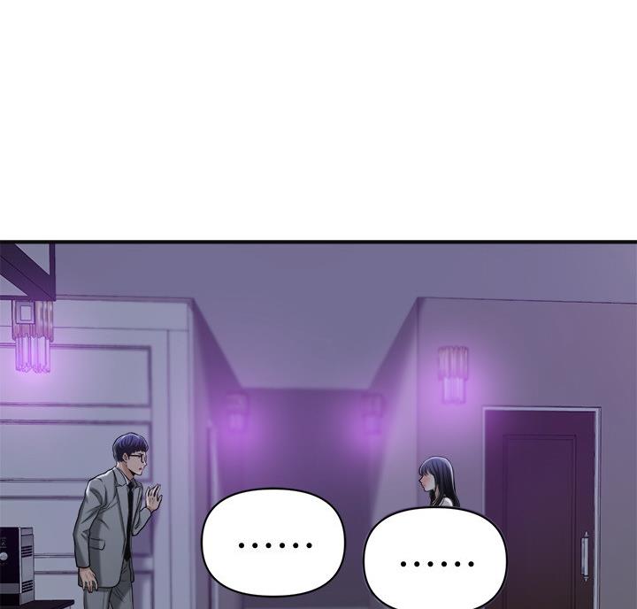 忍耐力强的人什么表现漫画,第49话1图