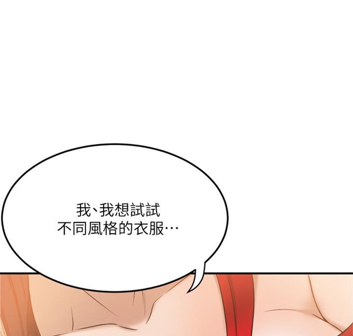 忍耐是一种美德漫画,第59话5图