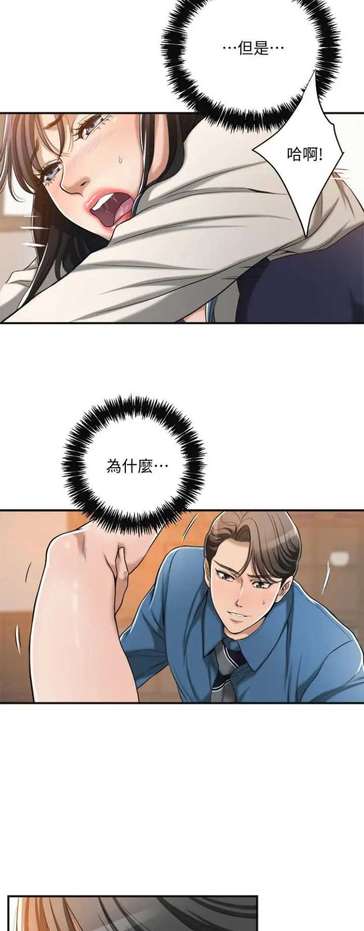 忍耐到极限后的爆发漫画,第35话3图