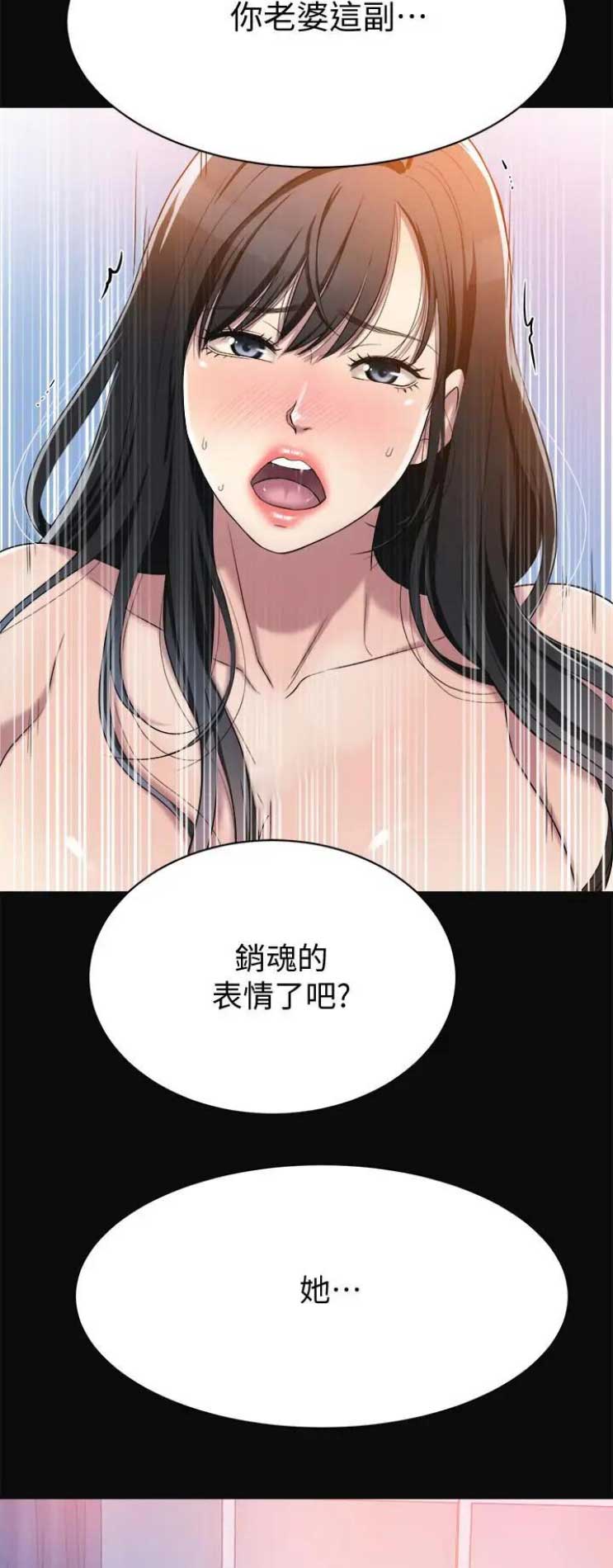 忍耐力训练漫画,第29话5图