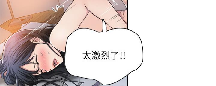 忍耐的力量主日讲章全文漫画,第74话2图