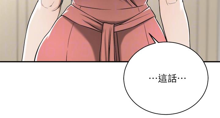 忍耐电影漫画,第44话4图