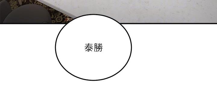 忍耐模型名词解释生态学漫画,第92话3图