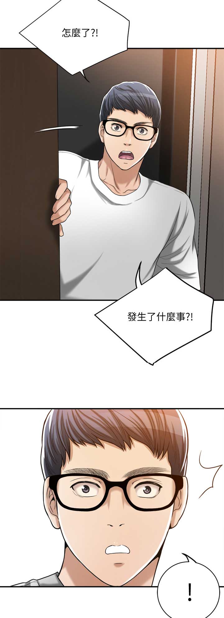 忍耐文言文翻译漫画,第38话5图