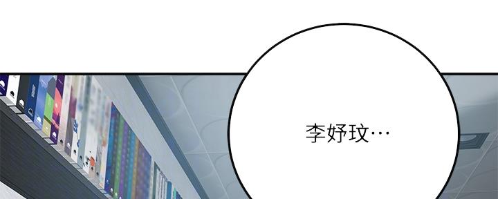 忍耐:太空行动漫画,第85话2图