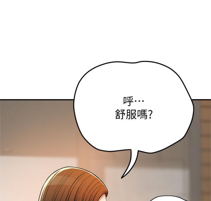 忍耐肩甲漫画,第66话1图