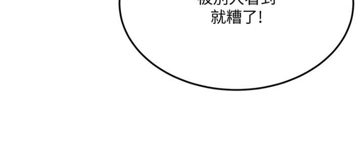 忍耐的读音漫画,第76话5图