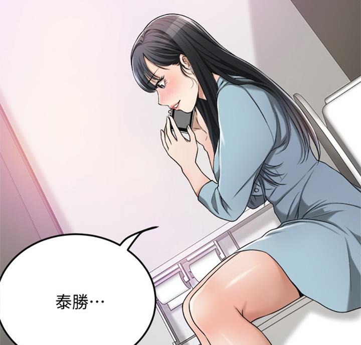 忍耐一下变态老师漫画,第60话4图