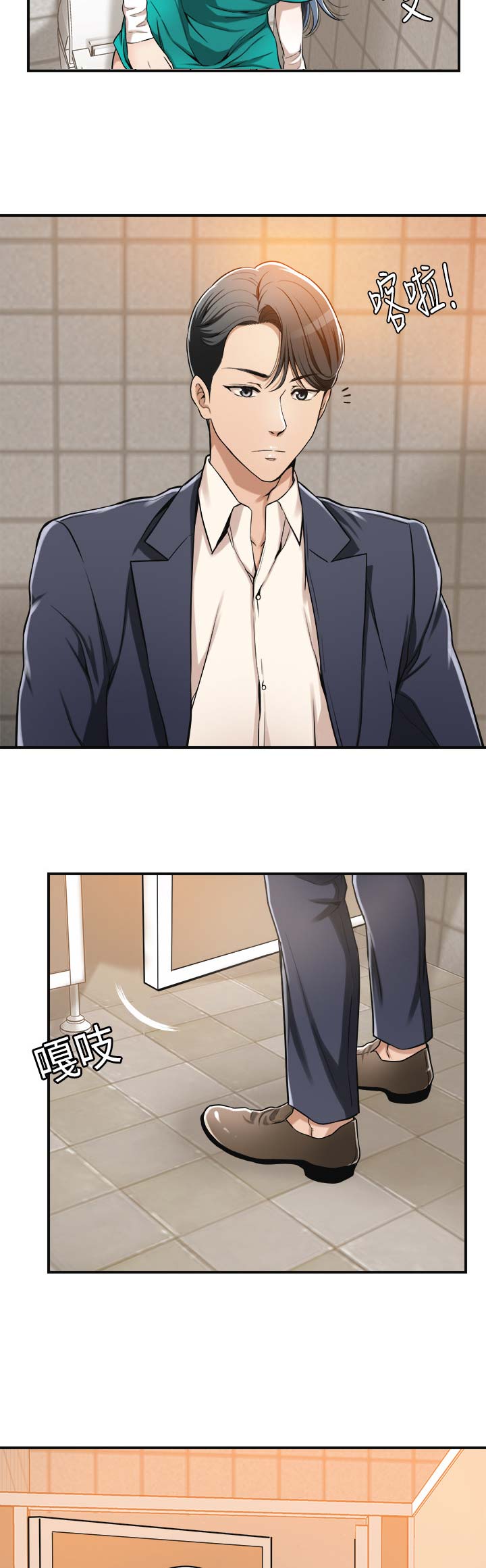 忍耐等候漫画,第16话3图