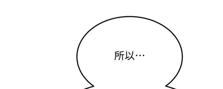忍耐歌全文漫画,第80话5图