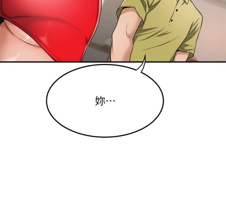 忍耐是一种美德漫画,第59话2图