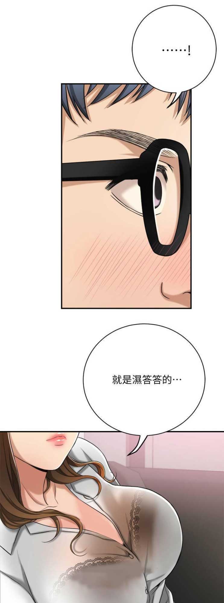 忍耐一下变态老师漫画,第32话1图